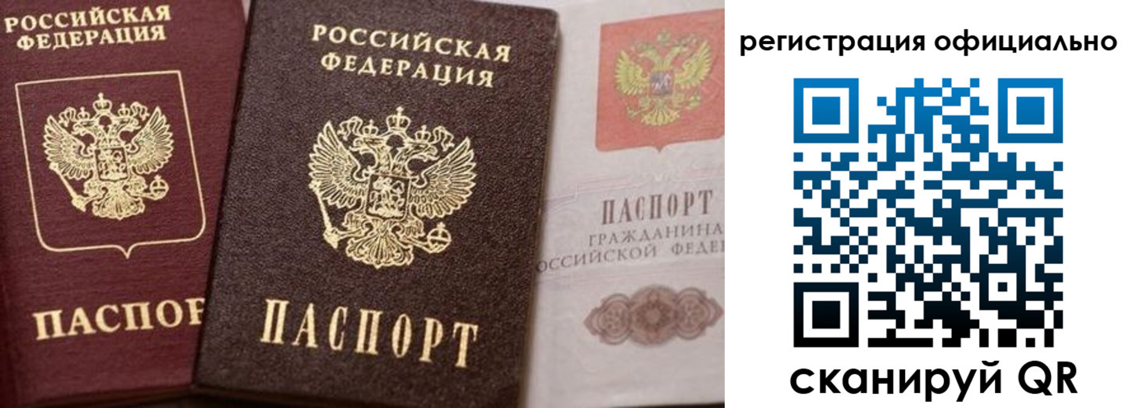 временная регистрация недорого в Кондопоге
