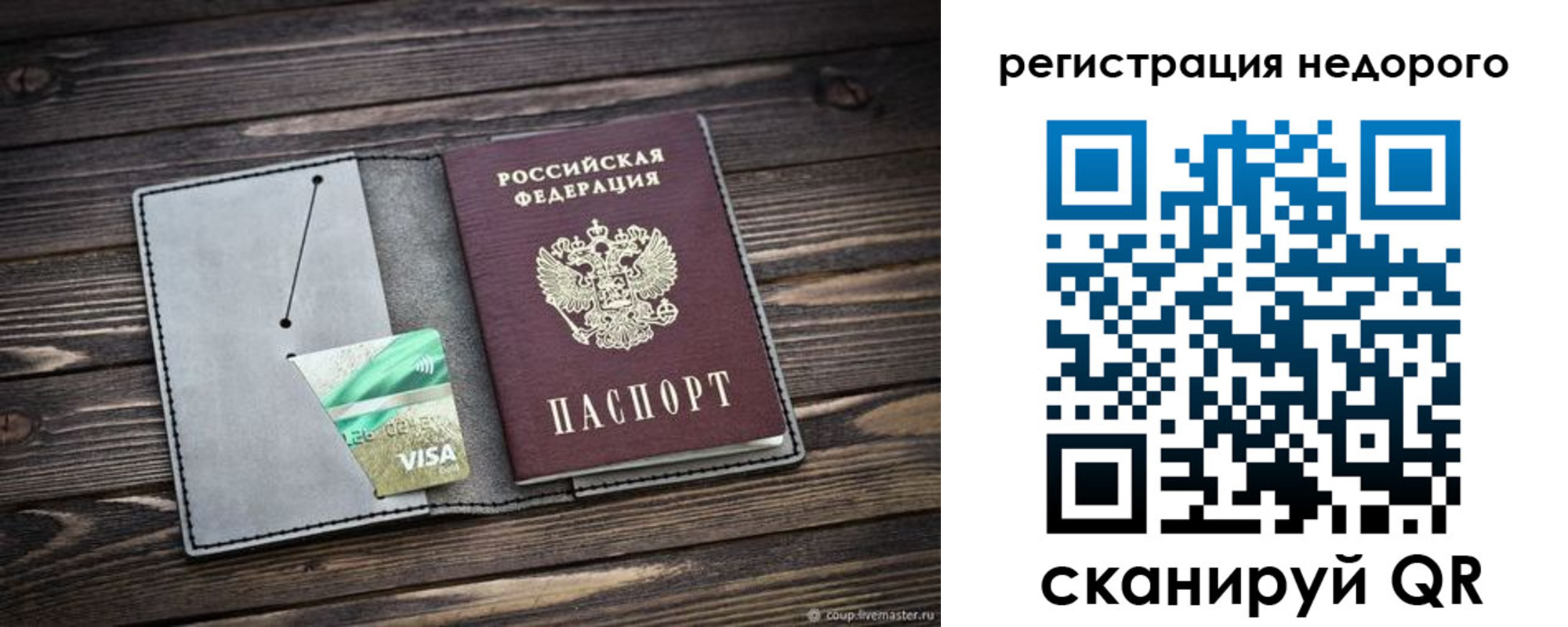 прописка для кредита в Кондопоге