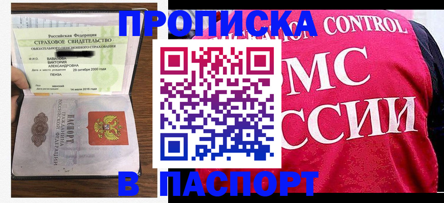 прописка паспорт в Кондопоге