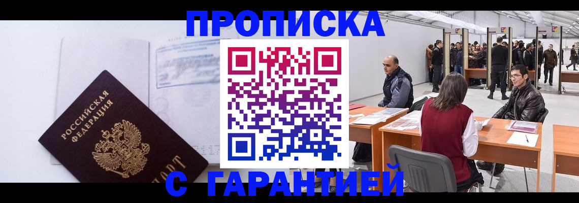 временная регистрация недорого в Кондопоге