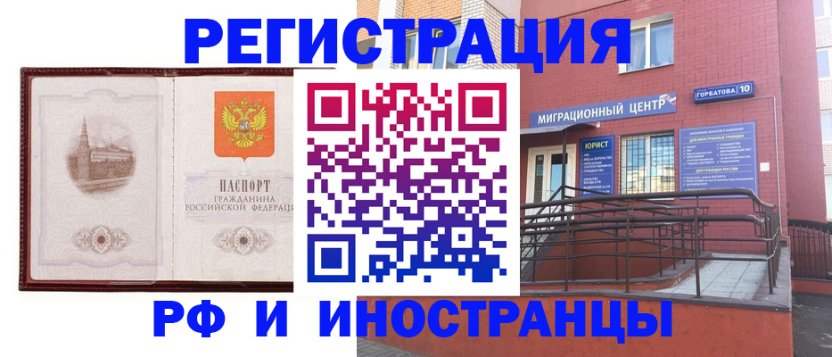 купить прописку в Кондопоге