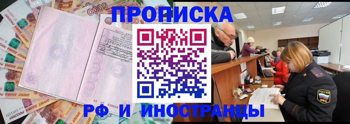 временная регистрация адрес в Кондопоге