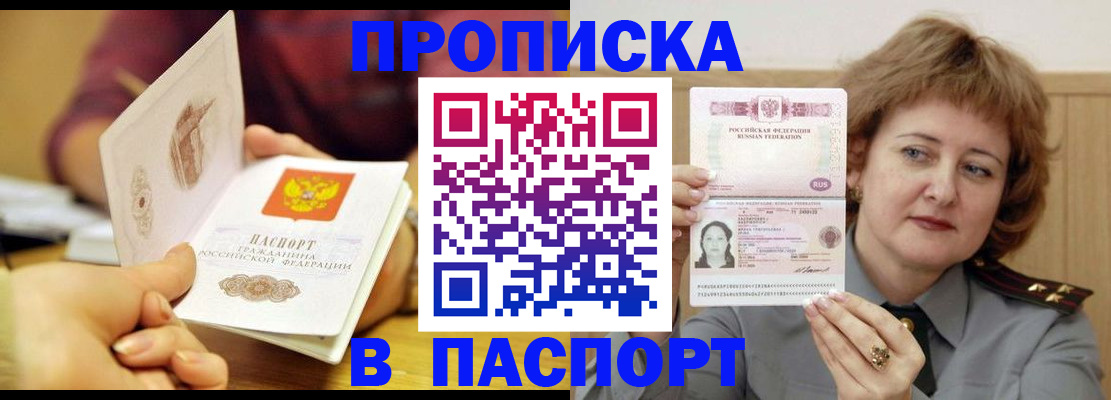 прописка паспорт в Кондопоге