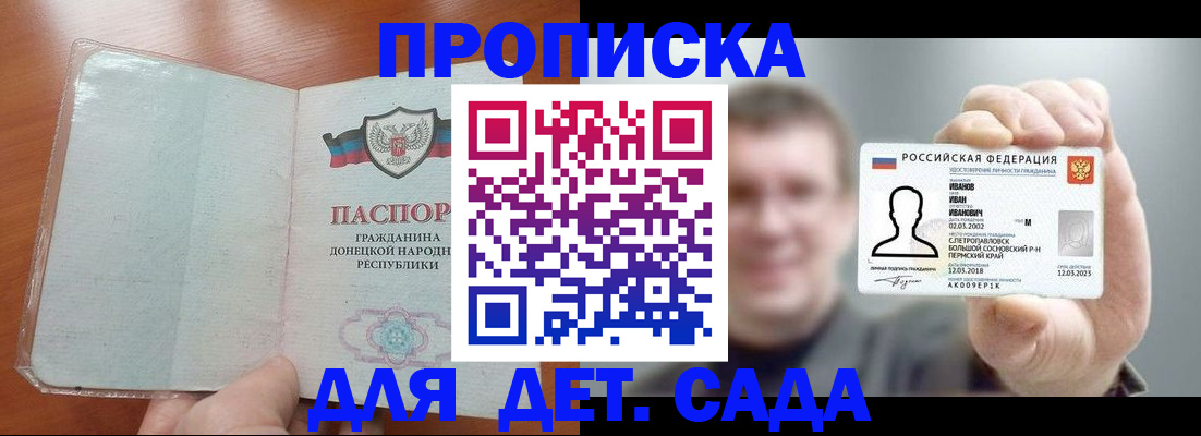 прописка иностранных граждан в Кондопоге