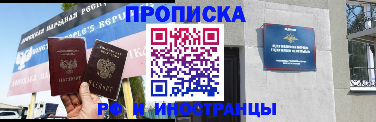 временная регистрация недорого в Кондопоге