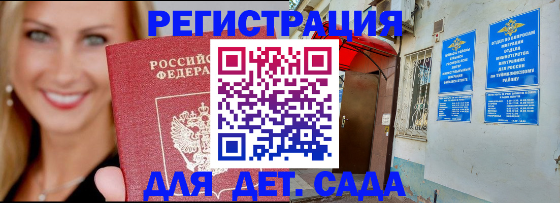 временная регистрация недорого в Кондопоге