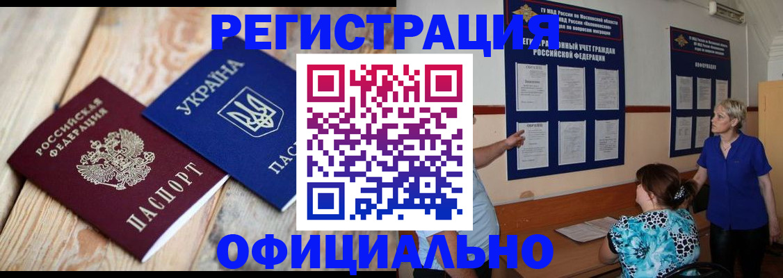 купить прописку в Кондопоге
