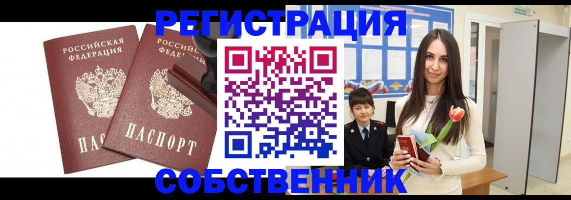 пропишу в квартире в Кондопоге